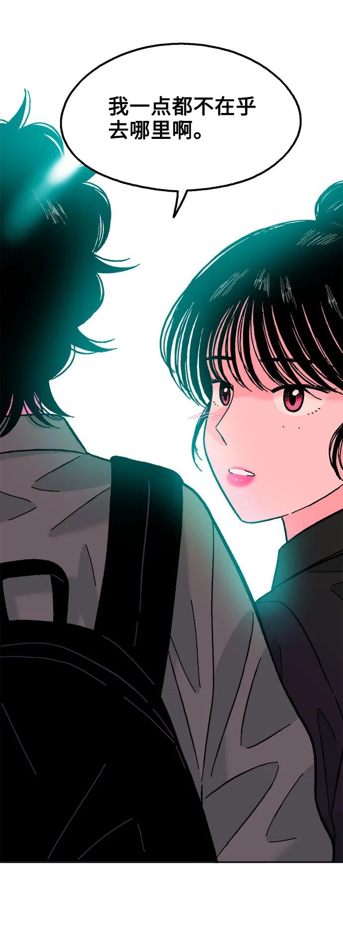 《就一口！》第75话 第27页