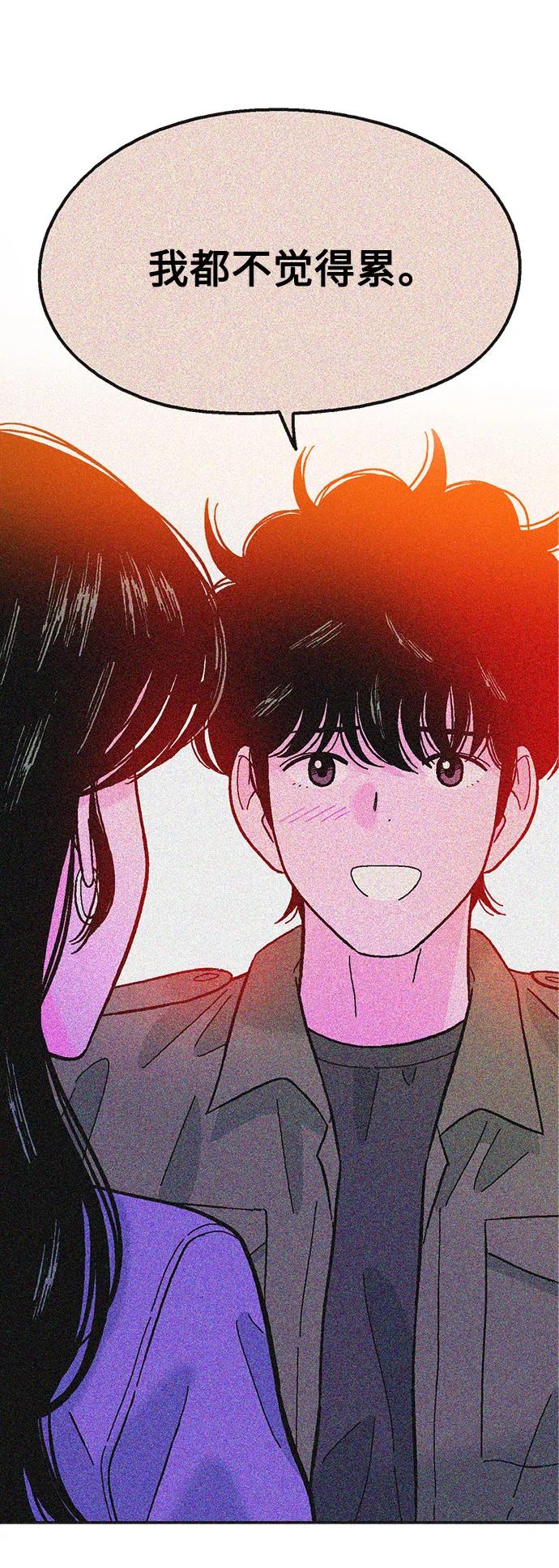 《就一口！》第75话 第48页