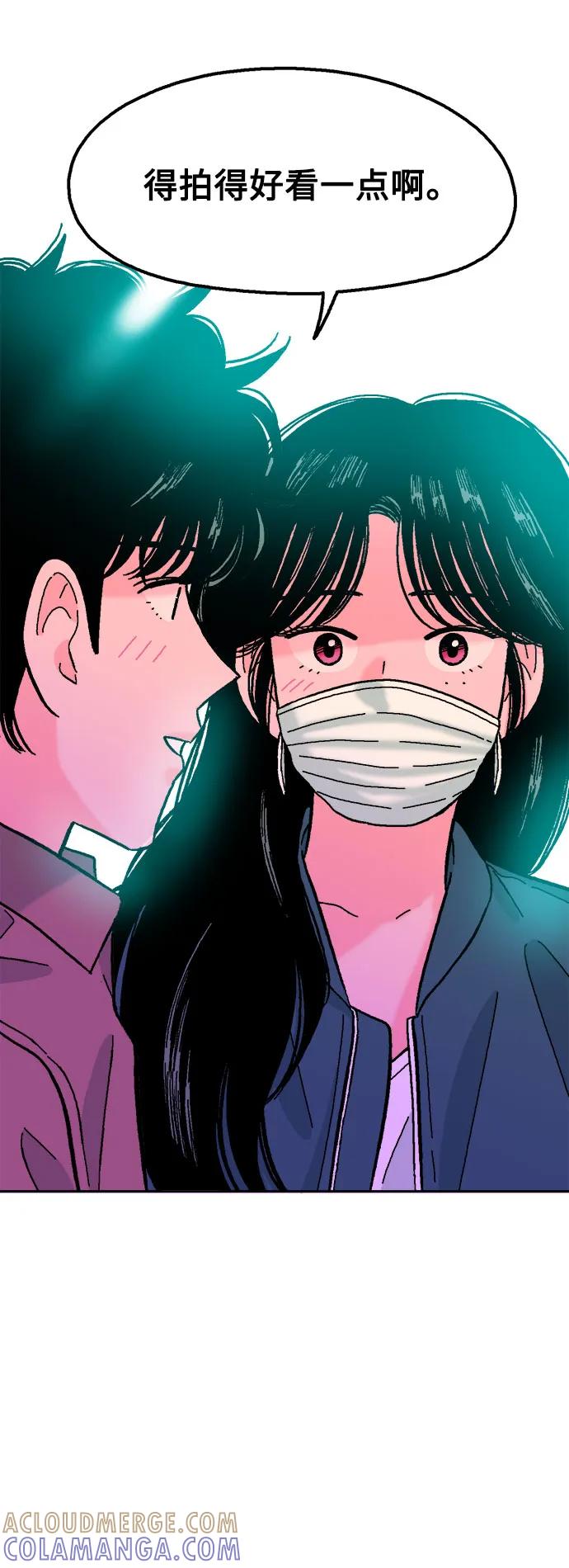 《就一口！》第75话 第46页