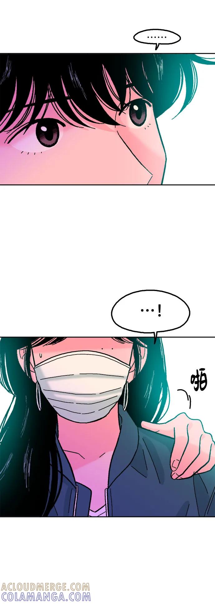 《就一口！》第75话 第40页