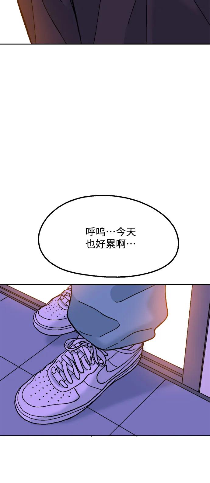 《就一口！》第75话 第62页