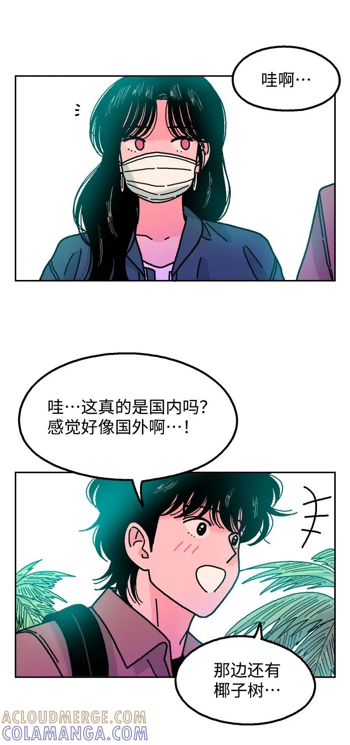 《就一口！》第75话 第31页