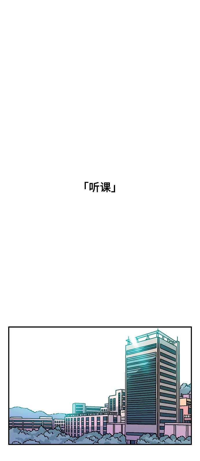 《就一口！》第75话 第12页