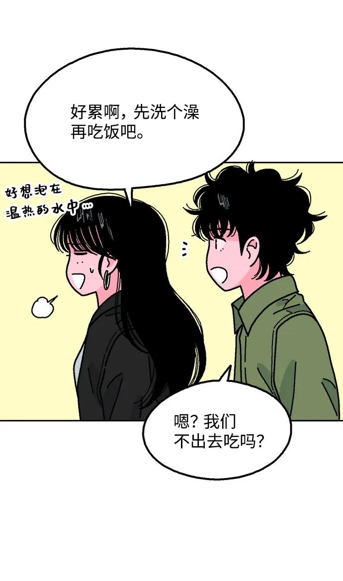 《就一口！》第76话 第59页