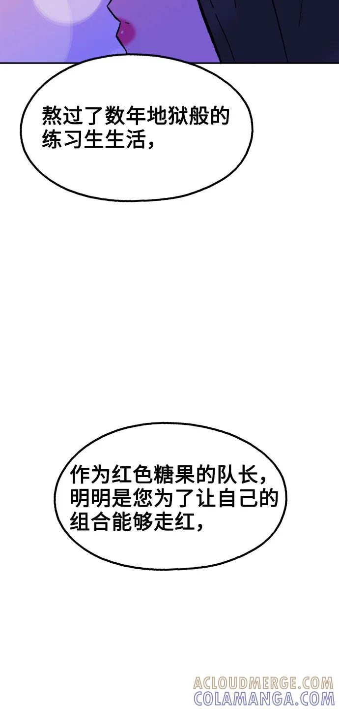 《就一口！》第76话 第46页
