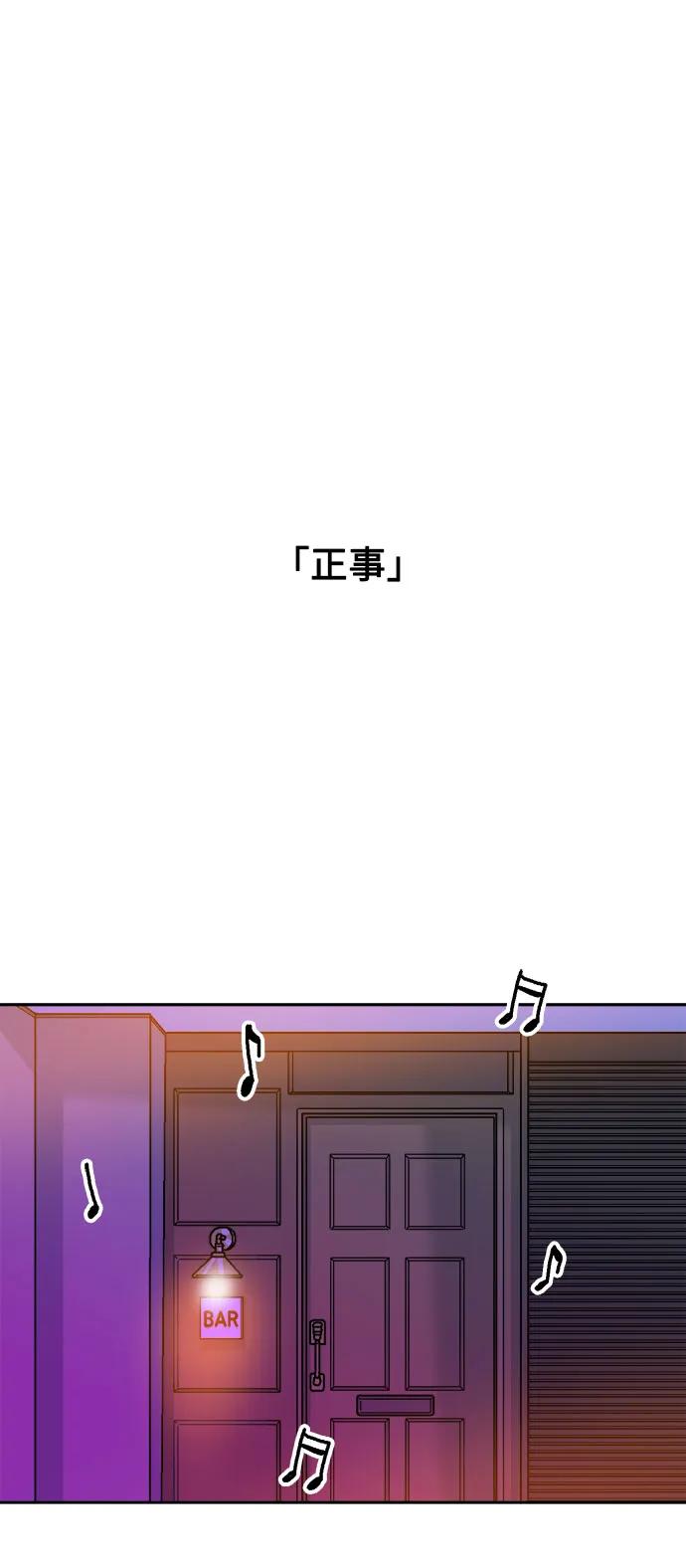 《就一口！》第76话 第11页