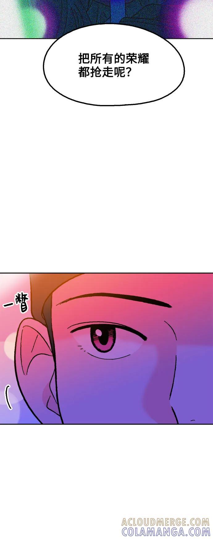 《就一口！》第76话 第49页