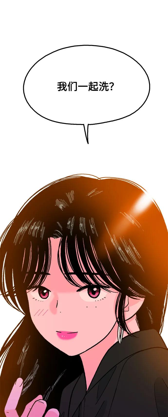 《就一口！》第76话 第62页