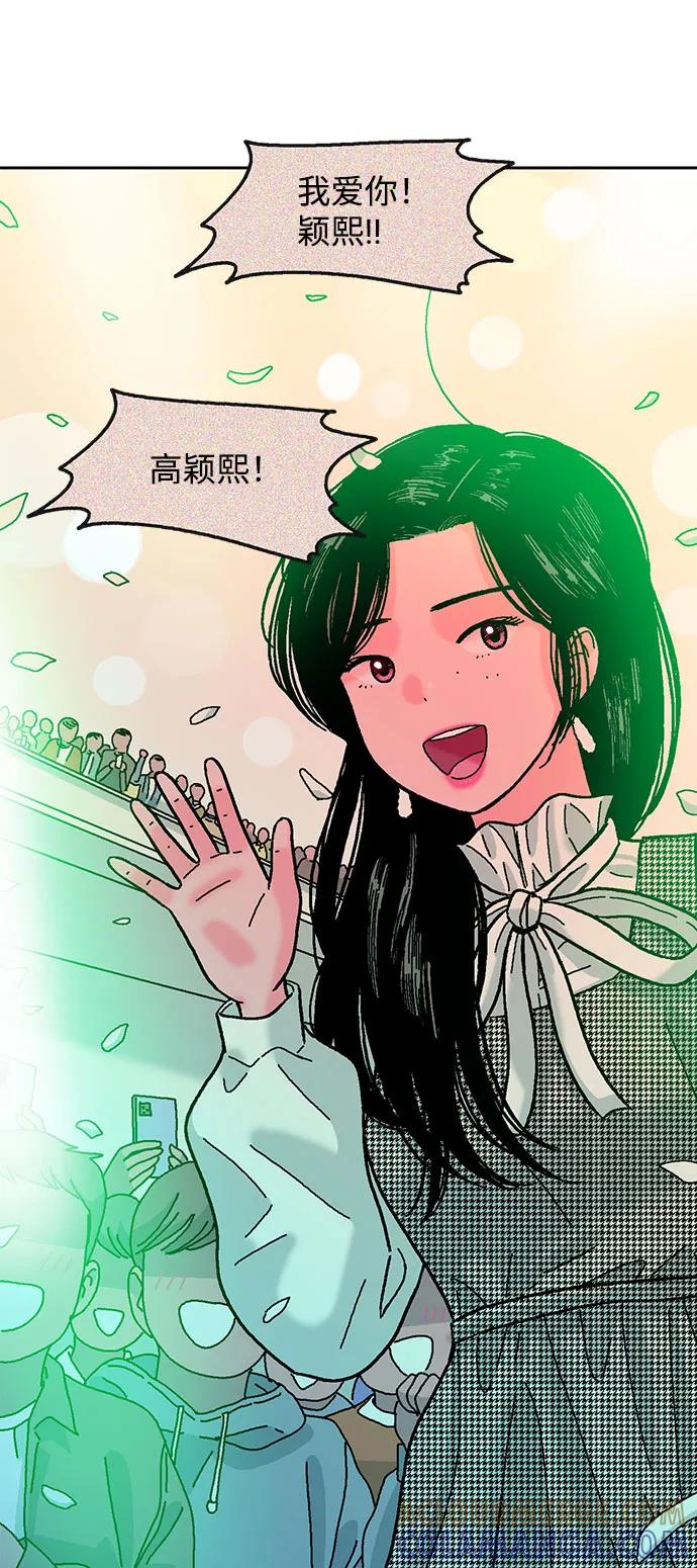 《就一口！》第76话 第40页