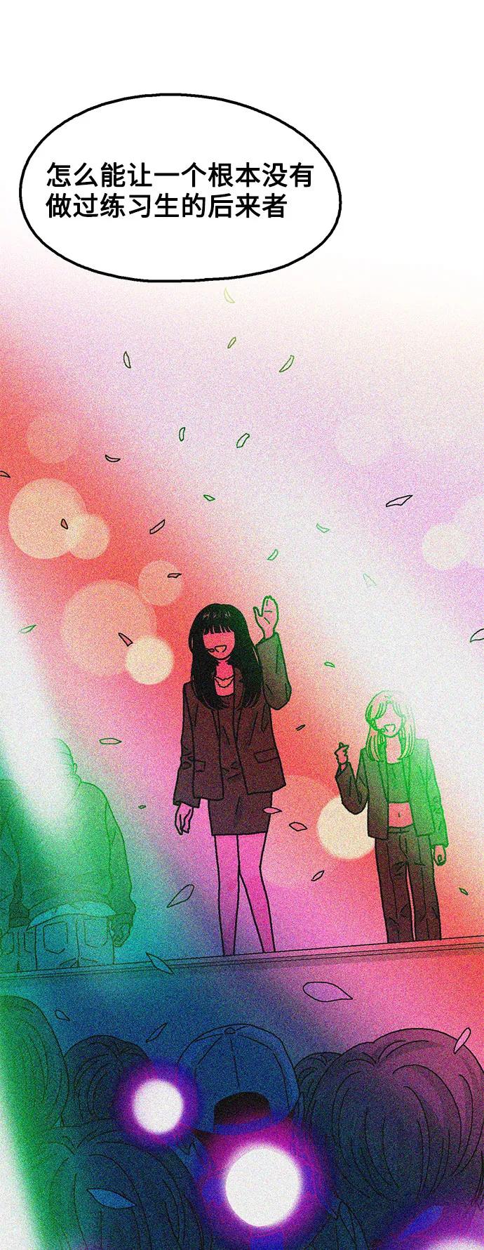 《就一口！》第76话 第48页