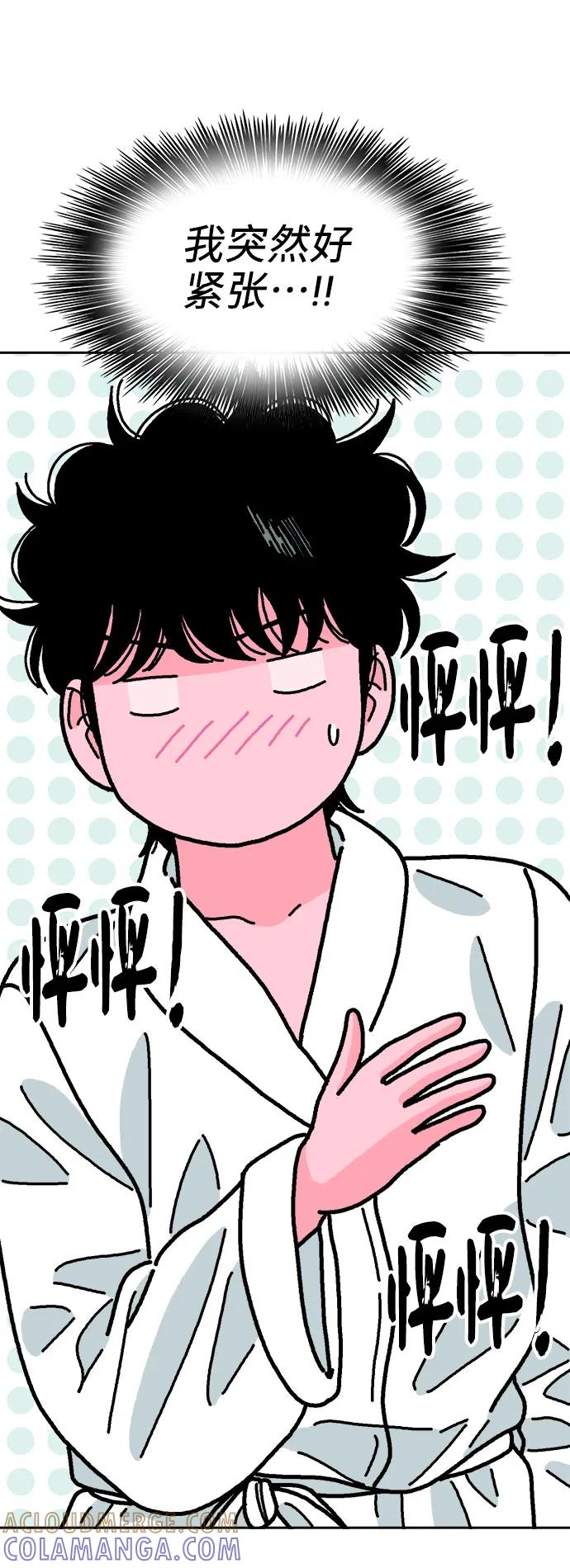 《就一口！》第76话 第70页