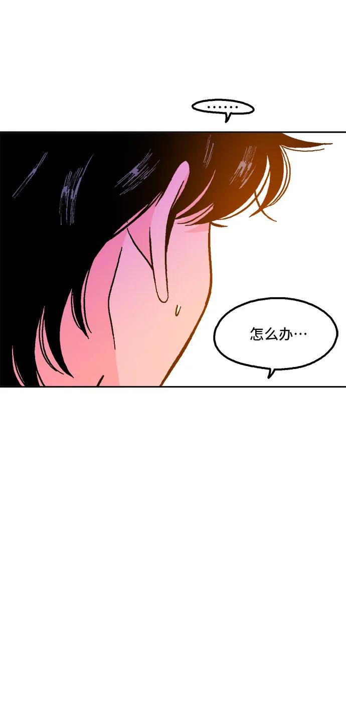 《就一口！》第76话 第69页