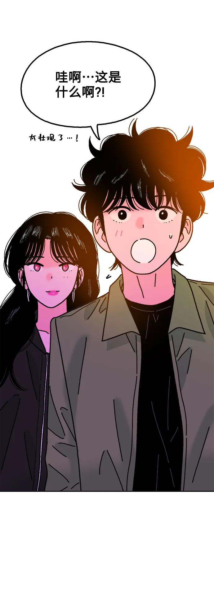 《就一口！》第76话 第57页