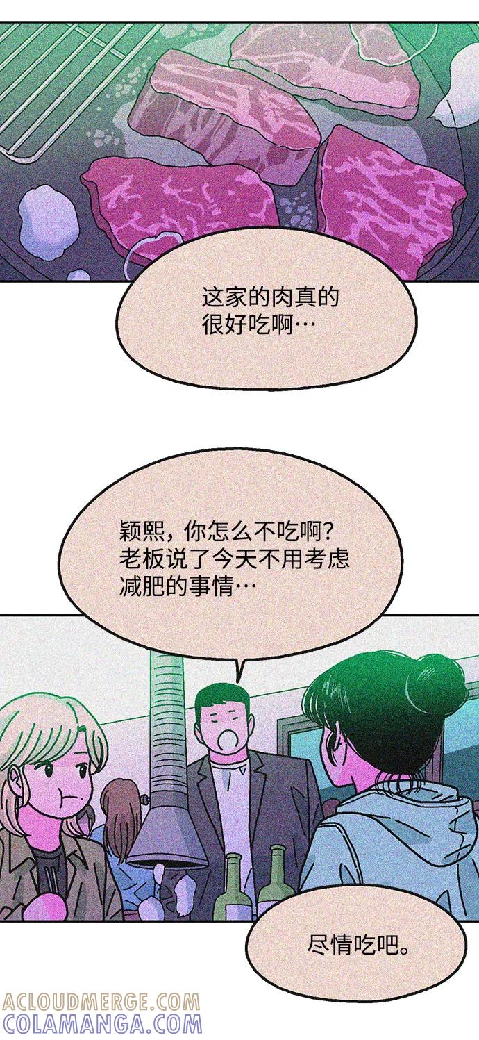 《就一口！》第76话 第25页