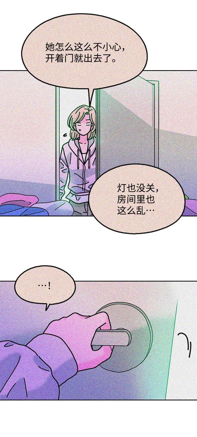 《就一口！》第76话 第27页