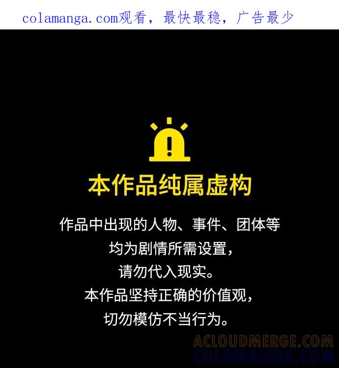 《就一口！》第77话 第1页