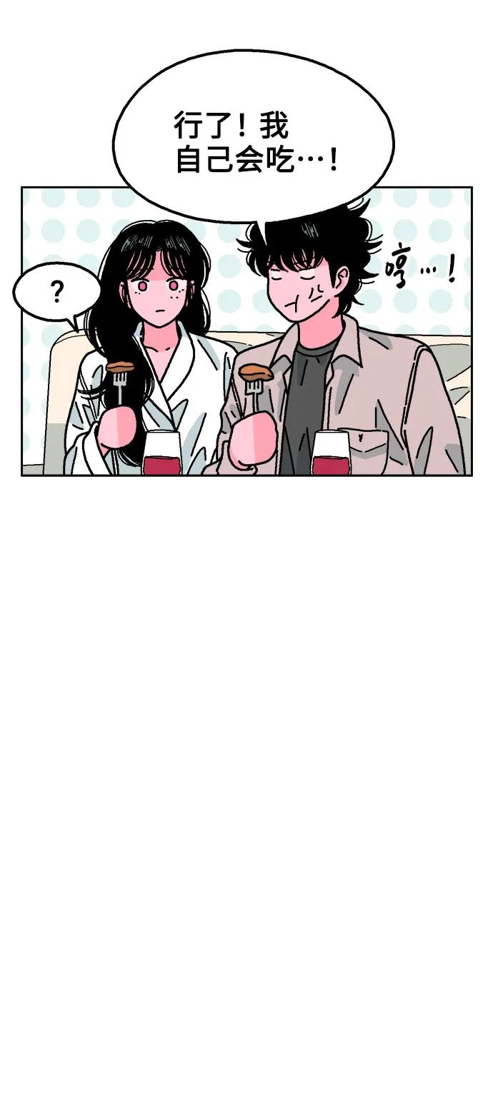 《就一口！》第77话 第18页