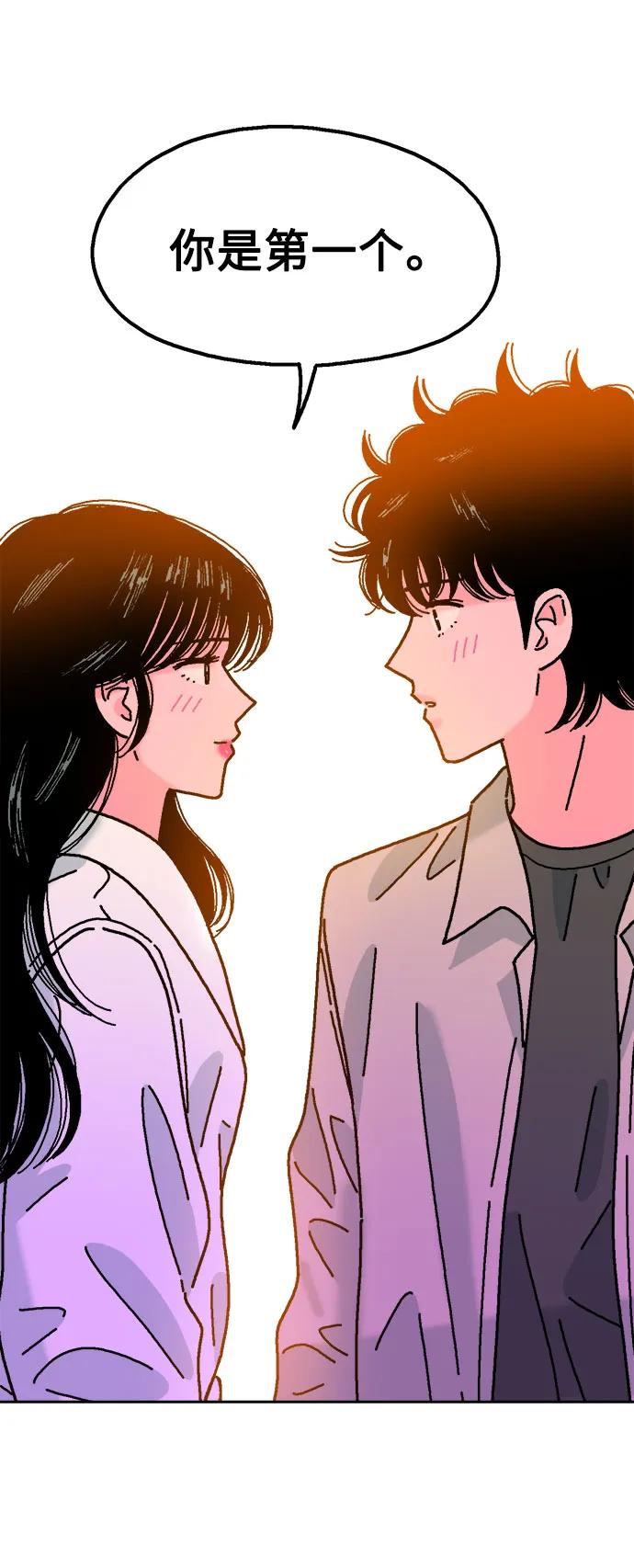 《就一口！》第77话 第32页