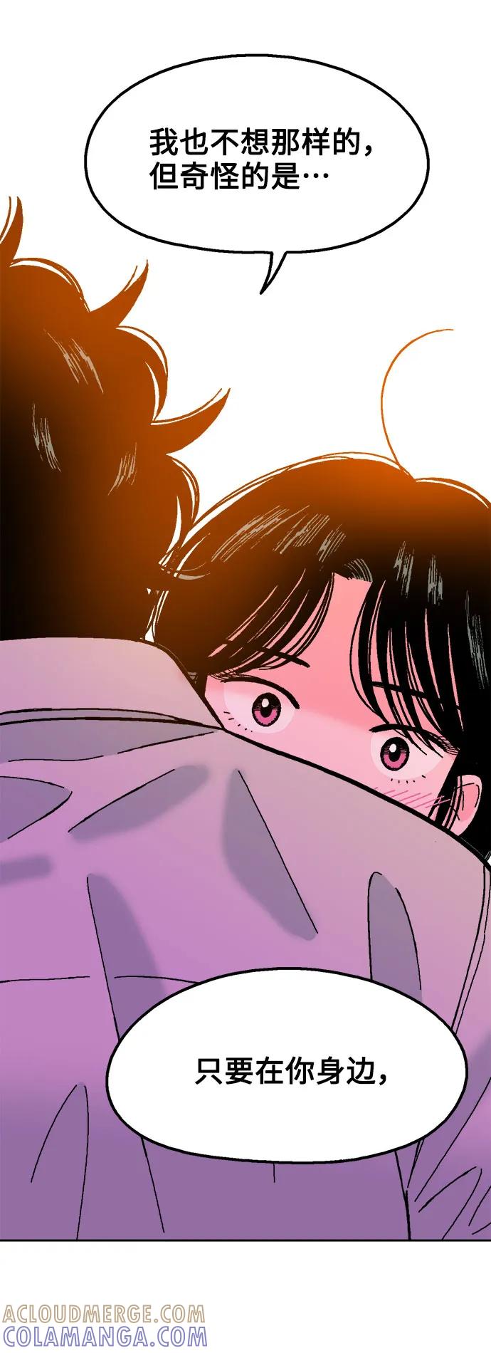 《就一口！》第77话 第40页