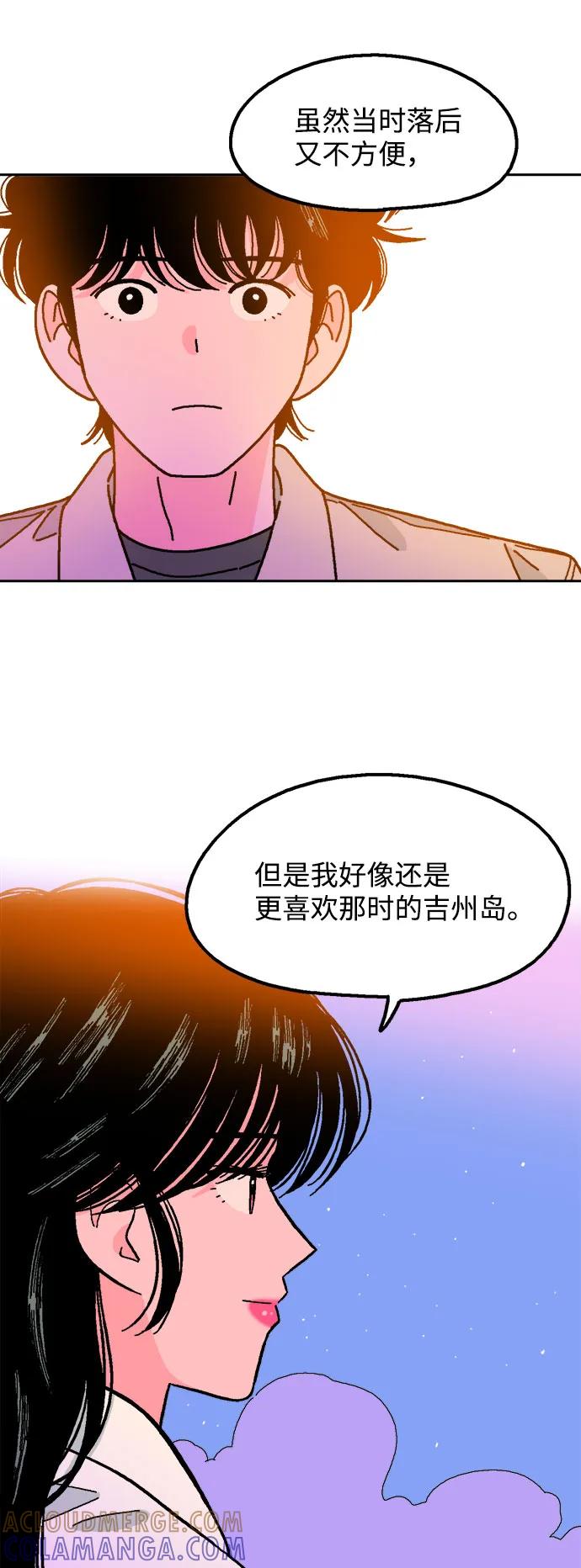 《就一口！》第77话 第22页