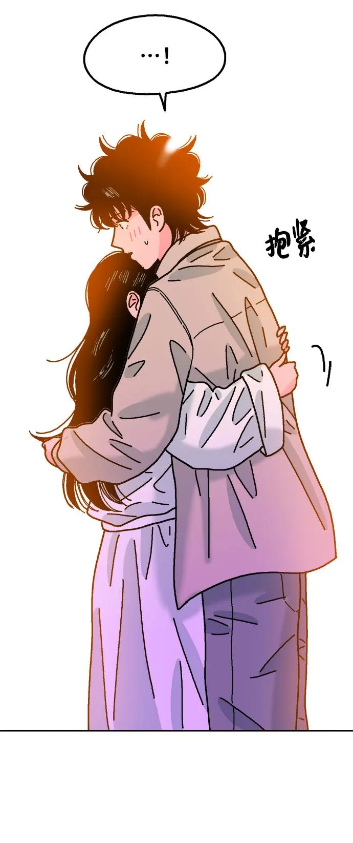 《就一口！》第77话 第42页