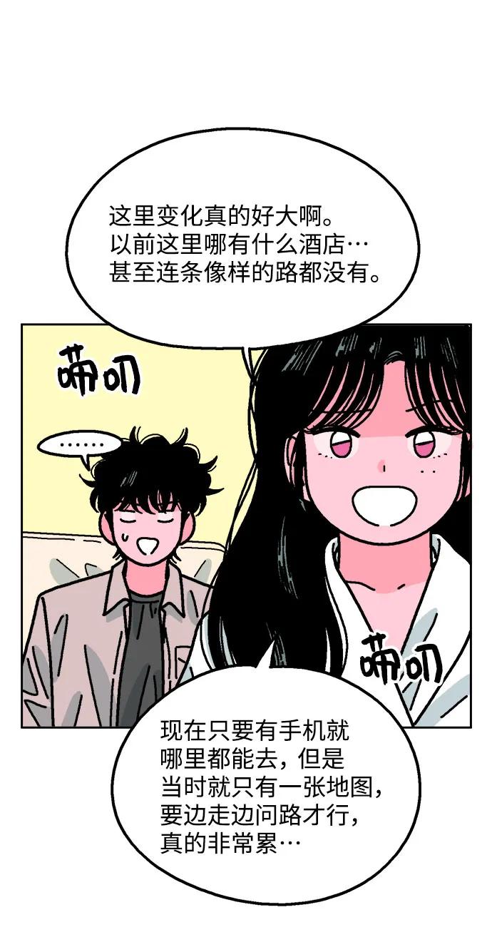 《就一口！》第77话 第21页