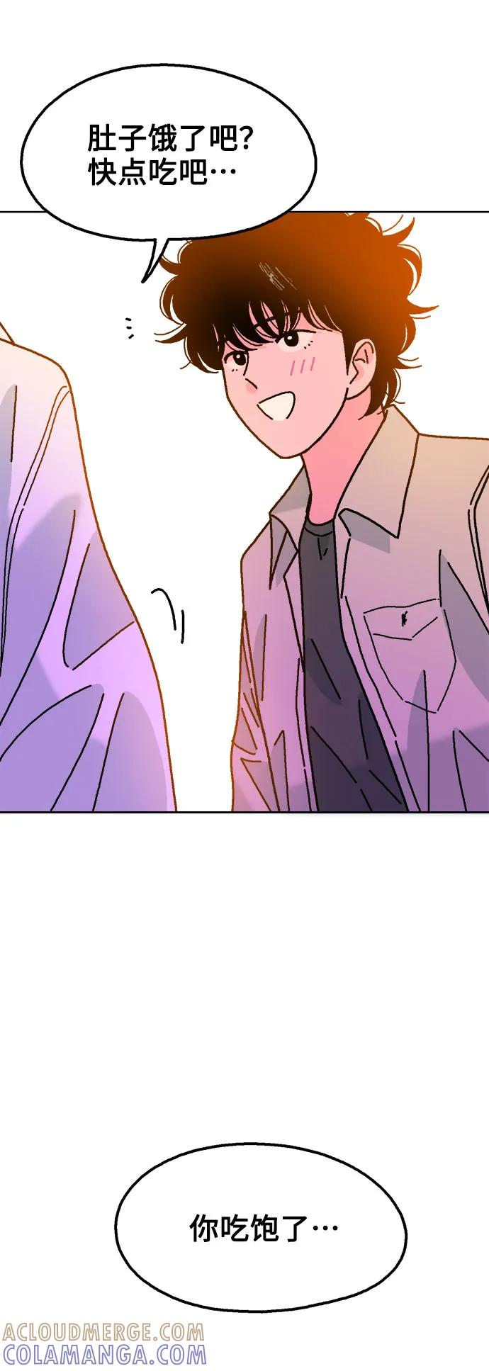 《就一口！》第77话 第7页
