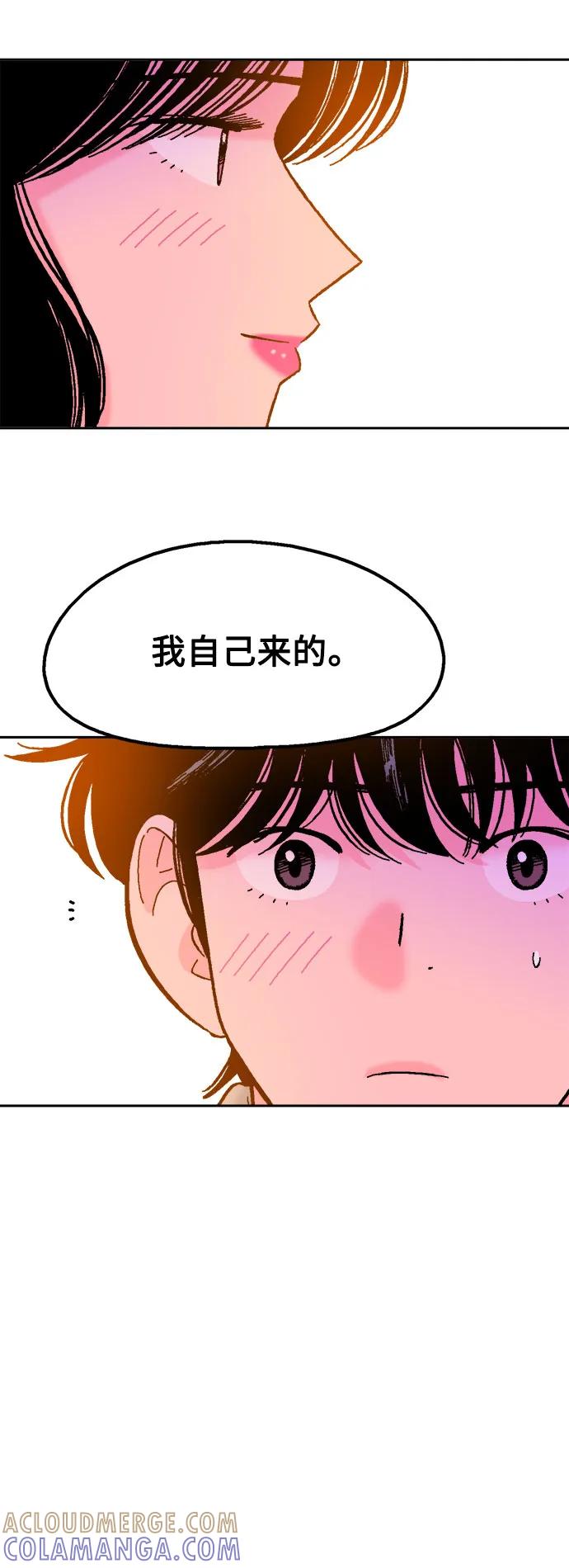 《就一口！》第77话 第31页