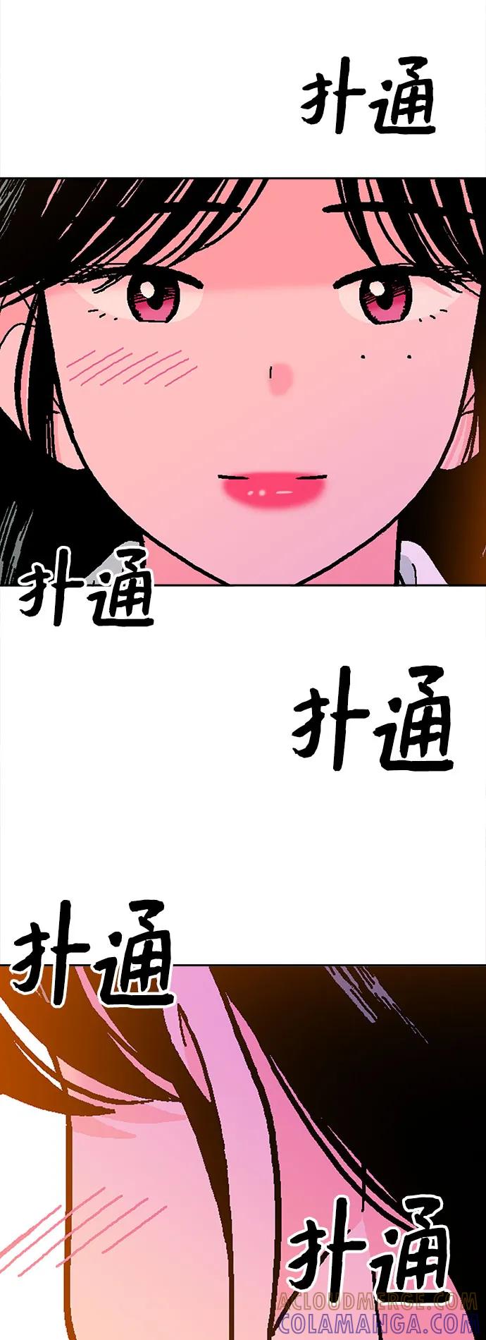 《就一口！》第77话 第49页