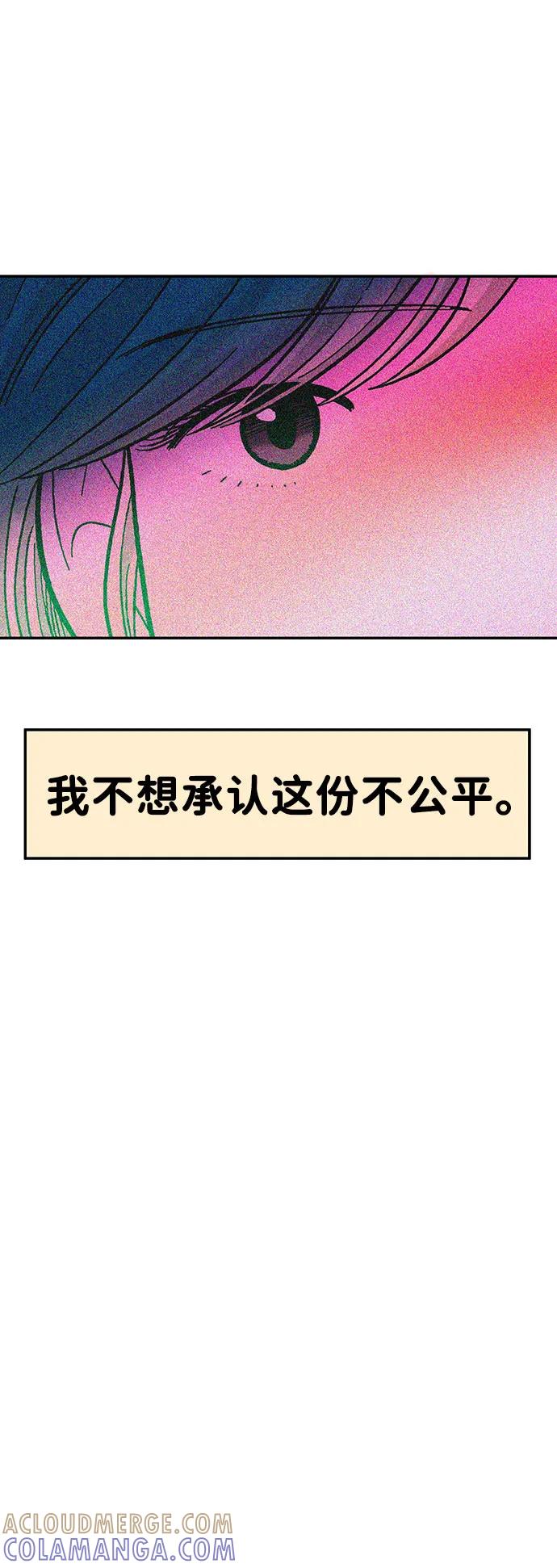《就一口！》第78话 第49页