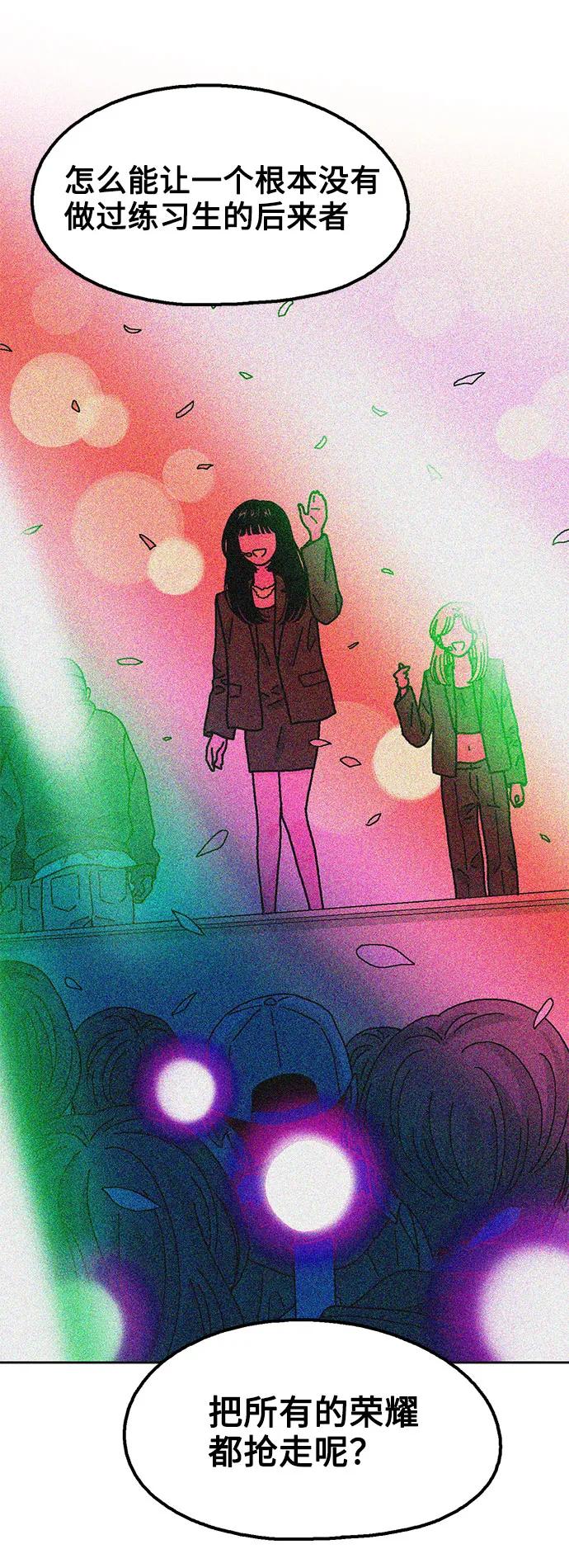 《就一口！》第78话 第21页