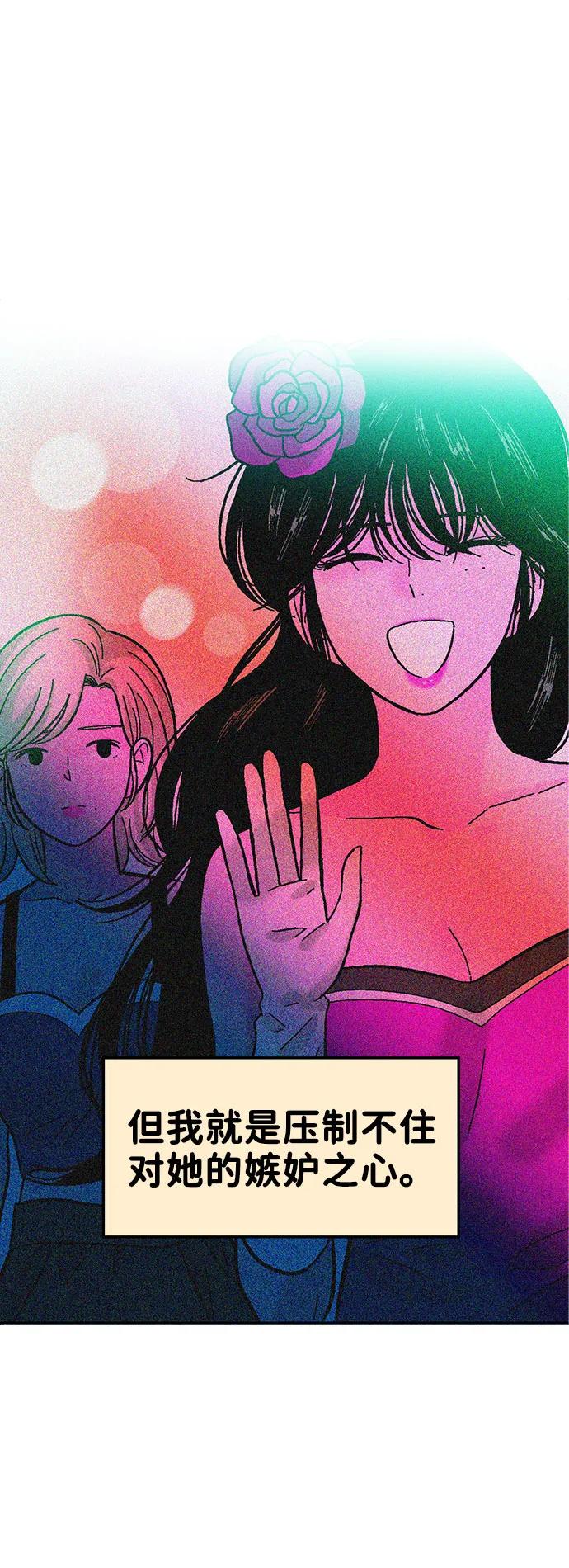 《就一口！》第78话 第47页