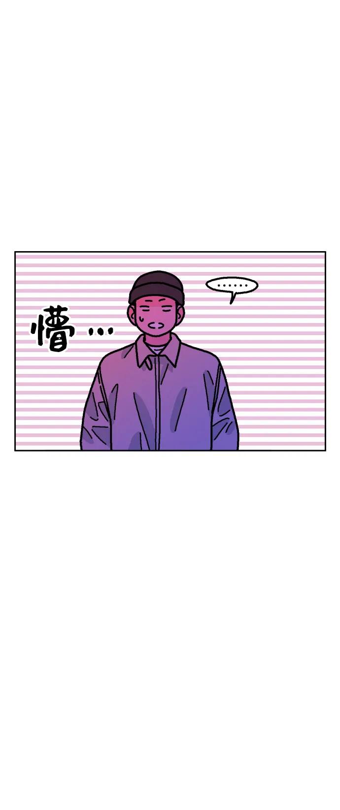 《就一口！》第78话 第68页