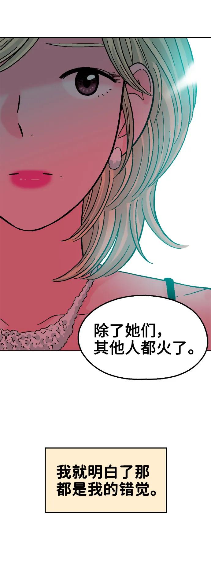 《就一口！》第78话 第39页
