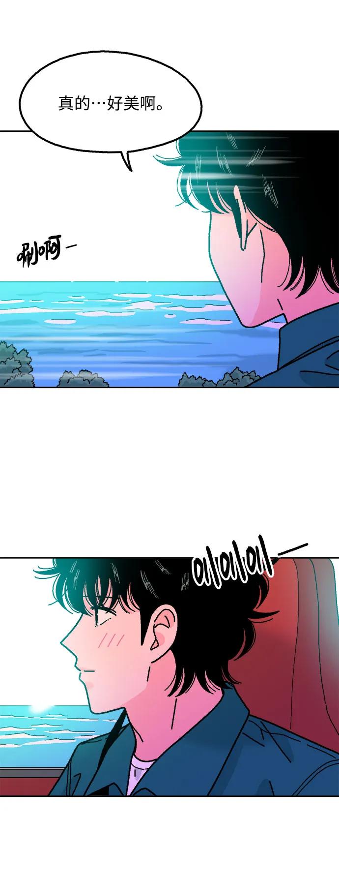 《就一口！》第79话 第32页