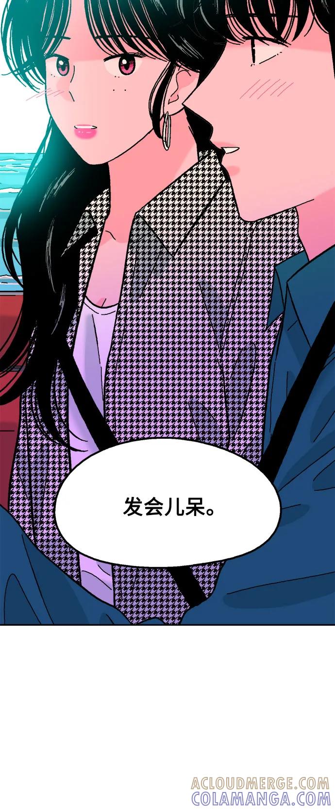 《就一口！》第79话 第46页