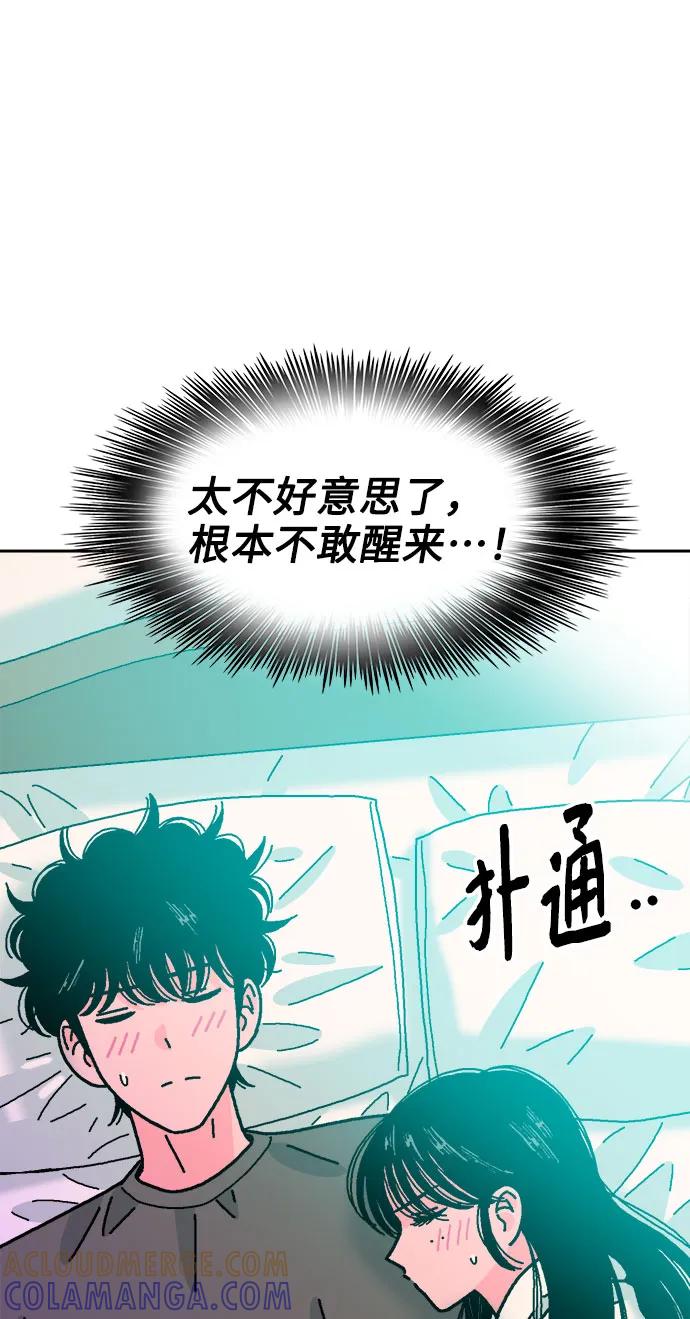 《就一口！》第79话 第19页