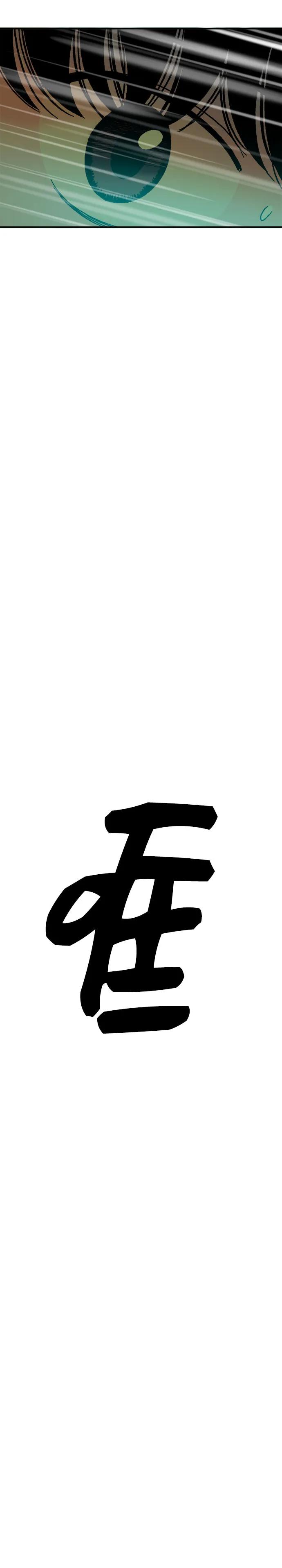《就一口！》第79话 第59页