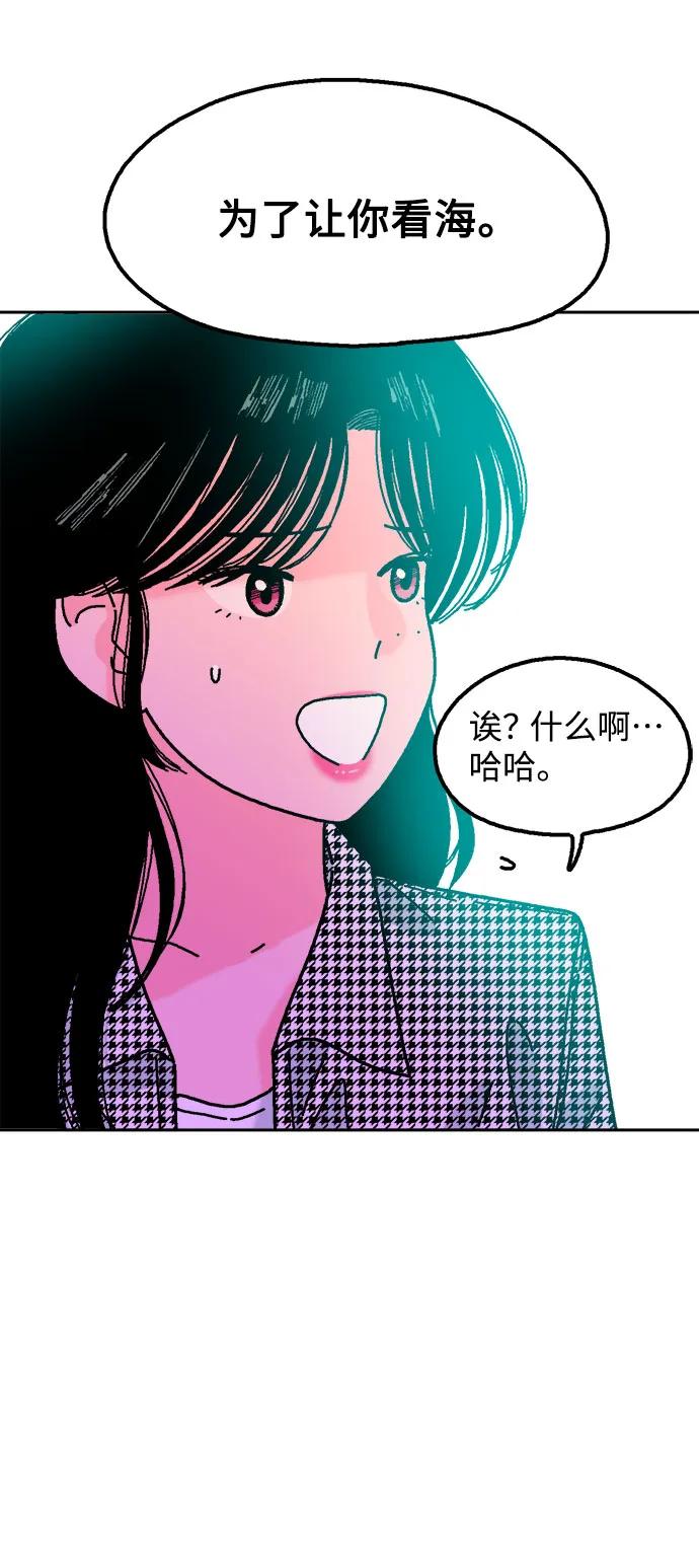 《就一口！》第79话 第41页