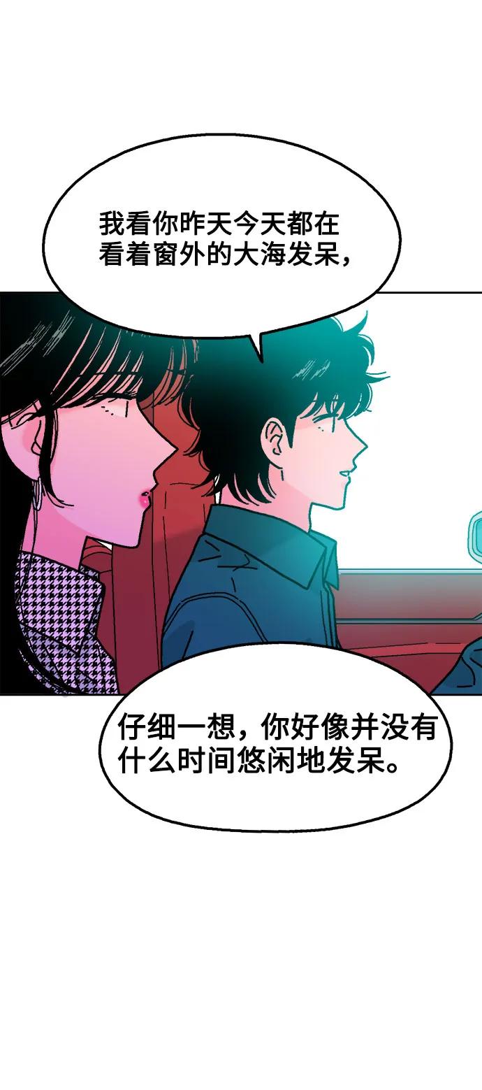 《就一口！》第79话 第42页