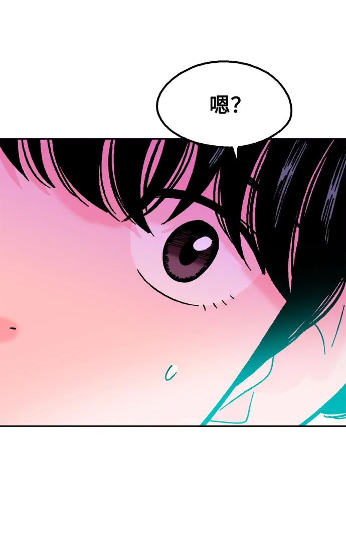 《就一口！》第79话 第56页