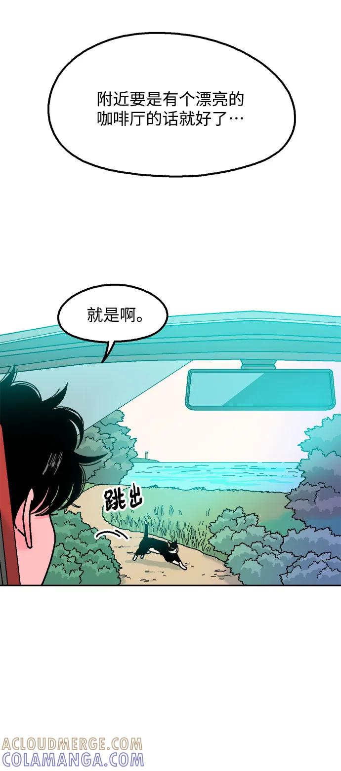 《就一口！》第79话 第55页