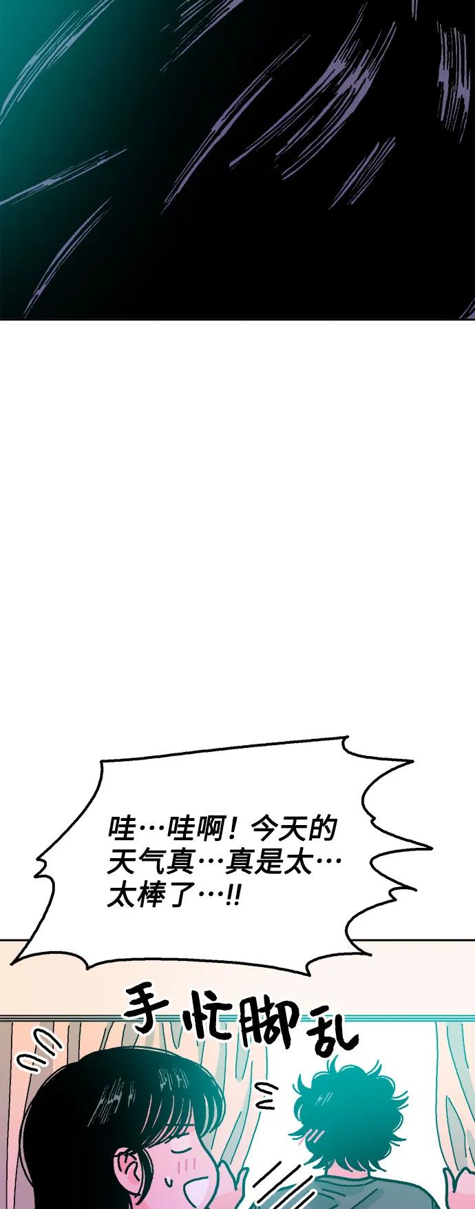 《就一口！》第79话 第27页