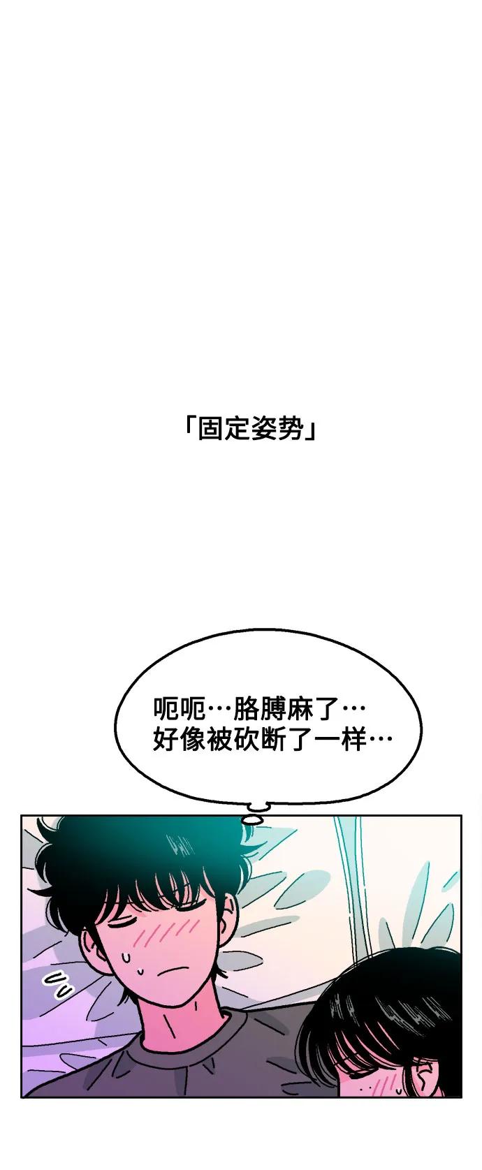 《就一口！》第79话 第21页