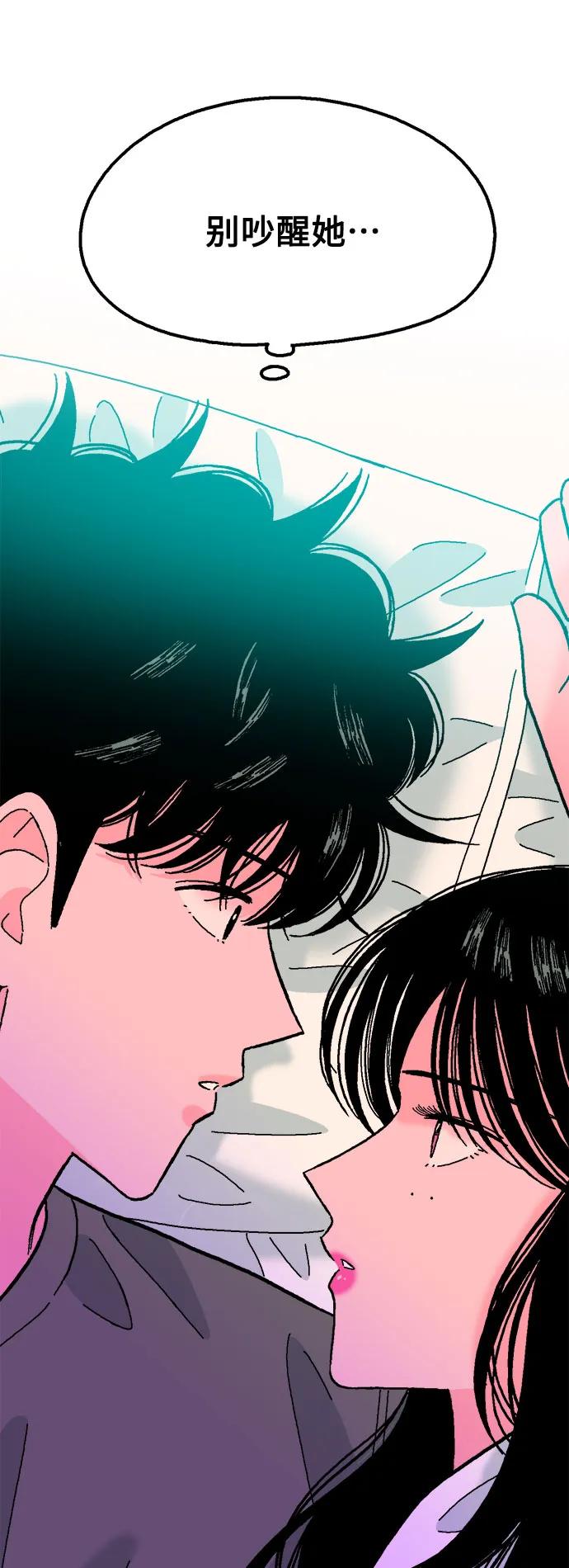 《就一口！》第79话 第24页