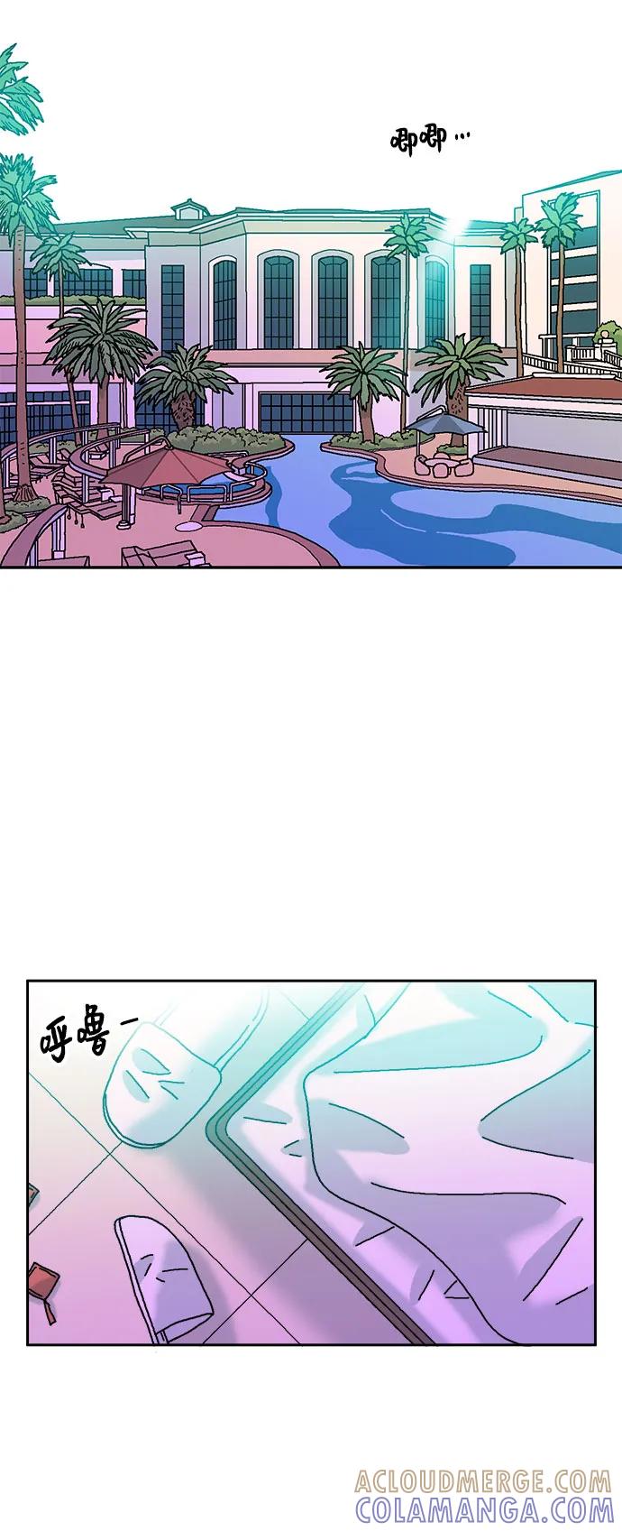 《就一口！》第79话 第16页