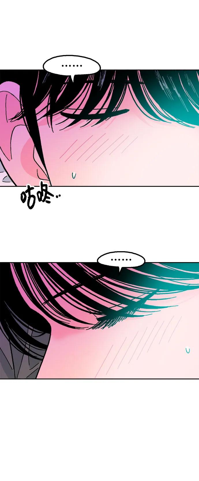 《就一口！》第79话 第18页