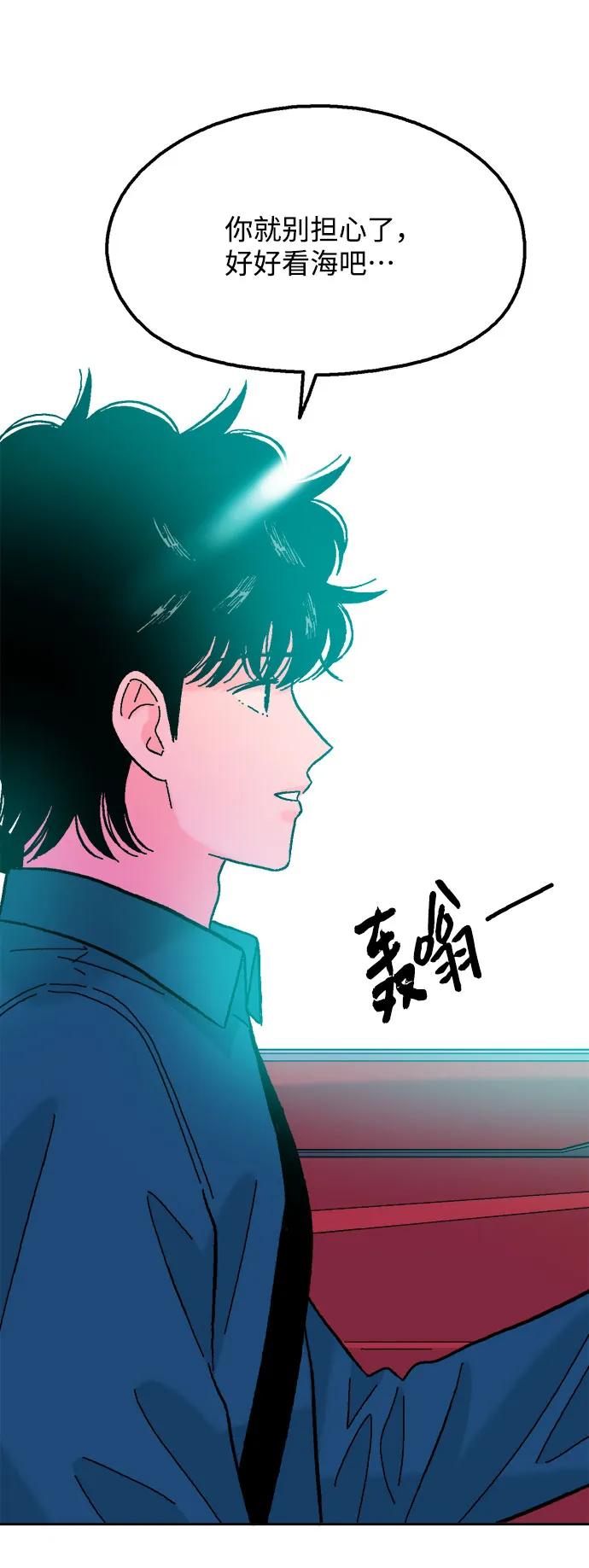 《就一口！》第79话 第38页