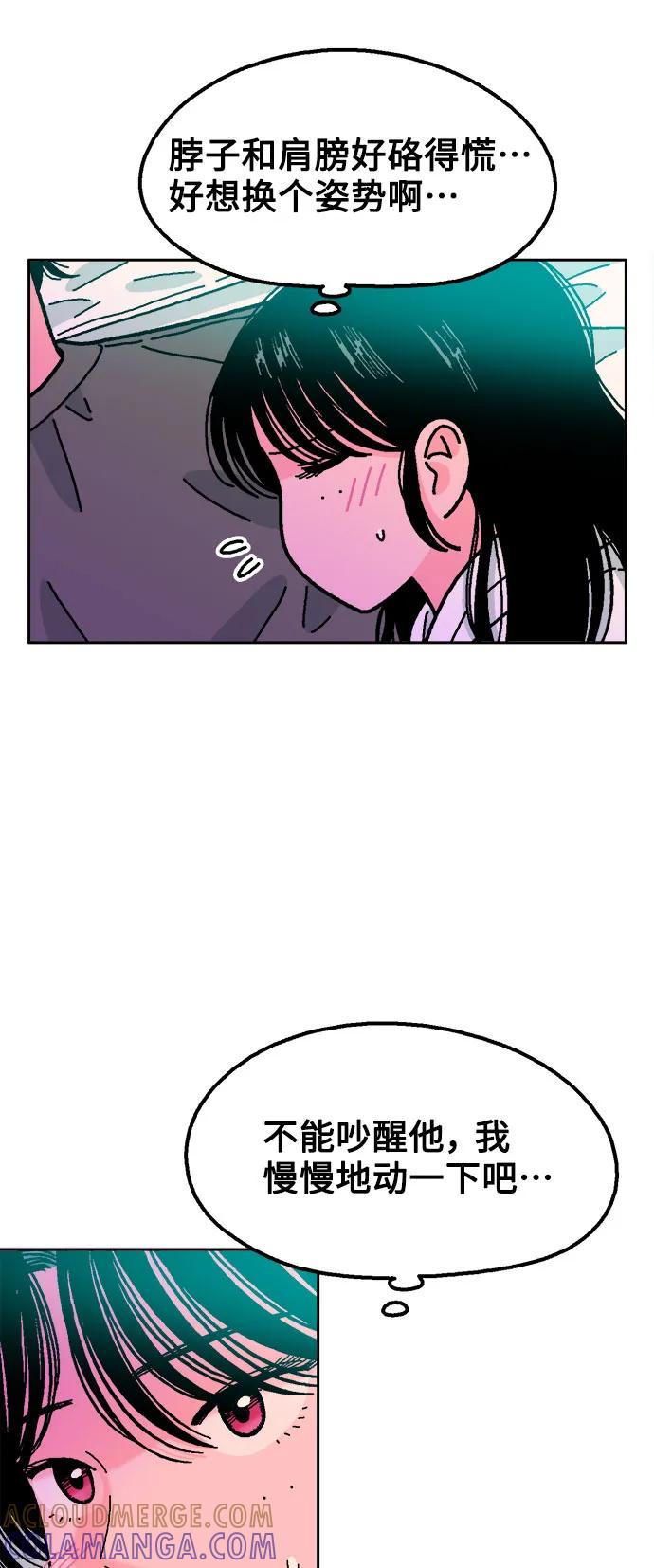 《就一口！》第79话 第22页