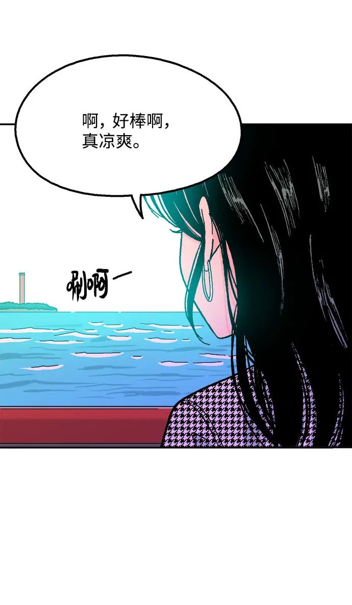 《就一口！》第79话 第50页